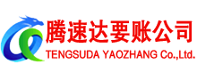 坡头要债公司